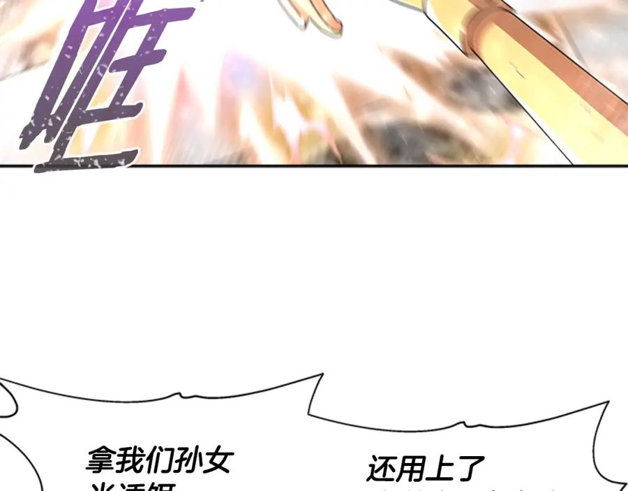 第61话爷爷的“大礼“-重生为魔王的女儿-Yeowool（原著）+ Eunmin（作者）（第22张）