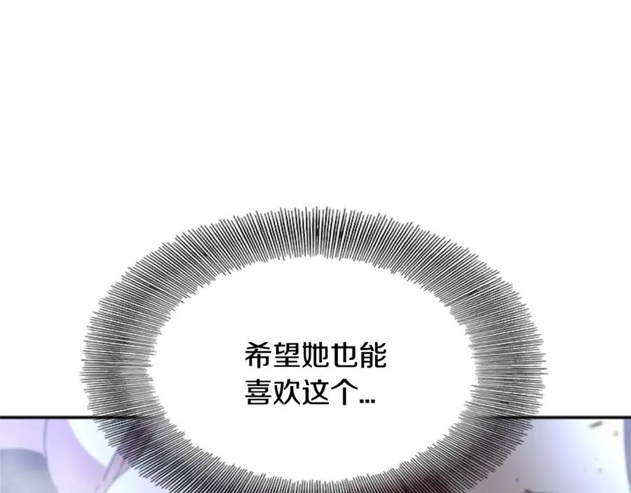 第61话爷爷的“大礼“-重生为魔王的女儿-Yeowool（原著）+ Eunmin（作者）（第6张）
