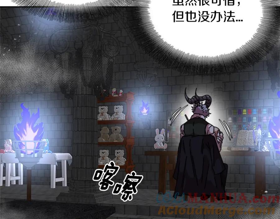 第61话爷爷的“大礼“-重生为魔王的女儿-Yeowool（原著）+ Eunmin（作者）（第9张）