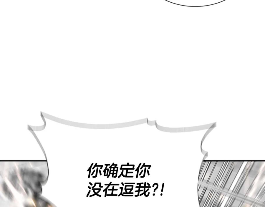 第61话爷爷的“大礼“-重生为魔王的女儿-Yeowool（原著）+ Eunmin（作者）（第20张）