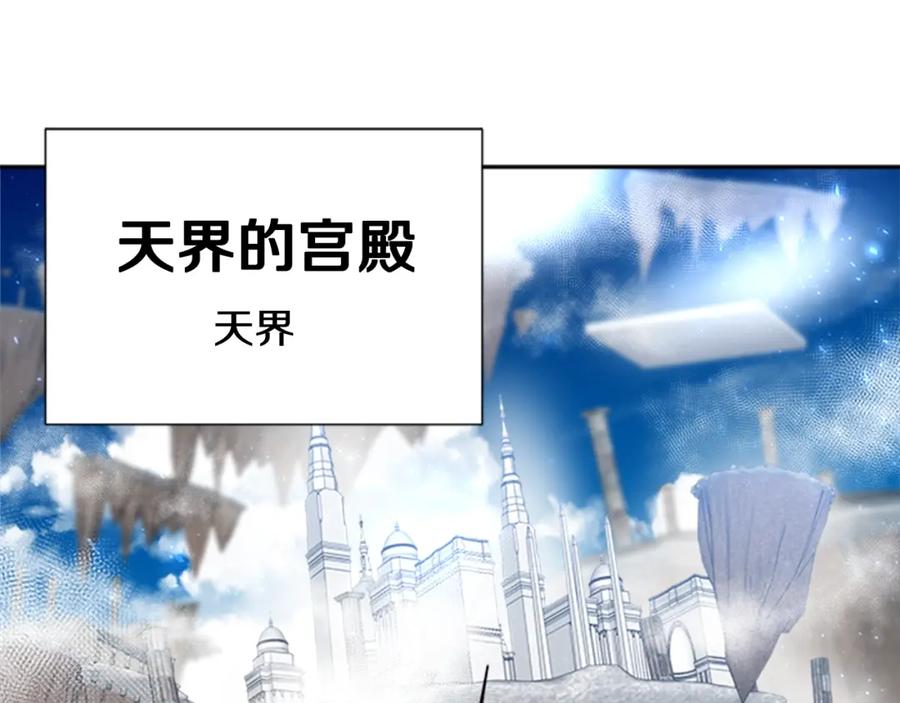 第61话爷爷的“大礼“-重生为魔王的女儿-Yeowool（原著）+ Eunmin（作者）（第18张）