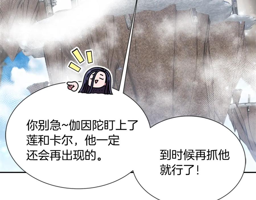 第61话爷爷的“大礼“-重生为魔王的女儿-Yeowool（原著）+ Eunmin（作者）（第19张）