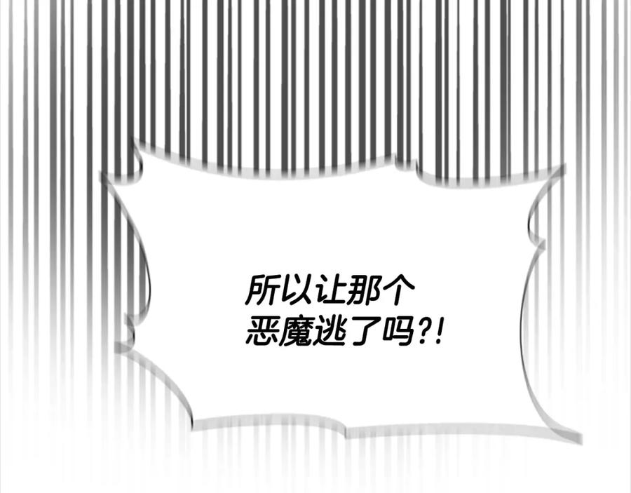 第61话爷爷的“大礼“-重生为魔王的女儿-Yeowool（原著）+ Eunmin（作者）（第16张）