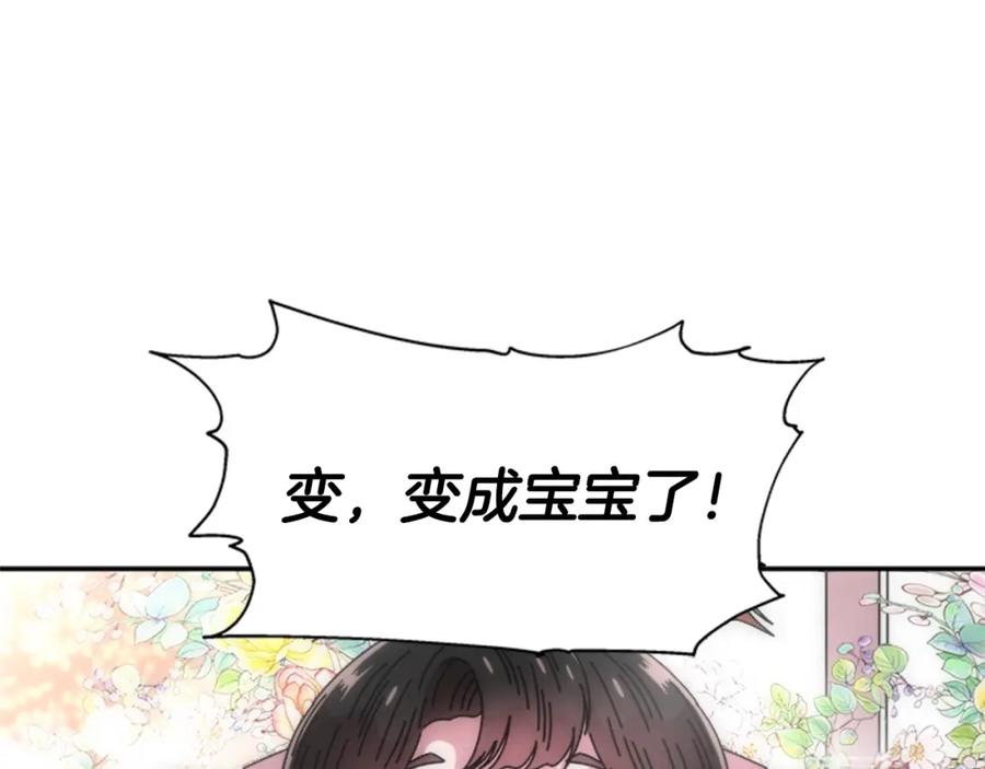 第62话被争抢的一天-重生为魔王的女儿-Yeowool（原著）+ Eunmin（作者）（第6张）