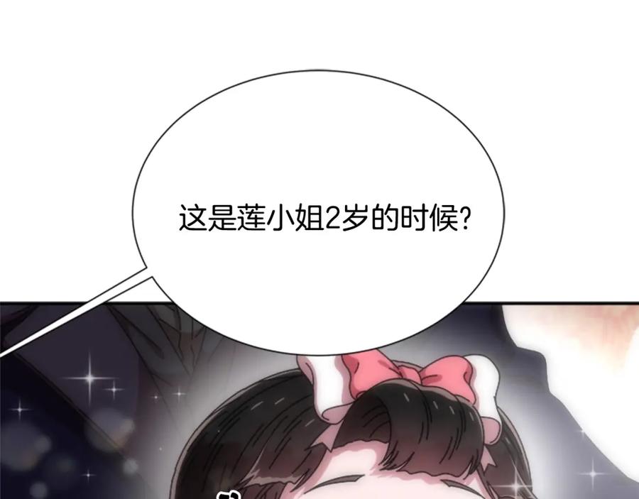 第62话被争抢的一天-重生为魔王的女儿-Yeowool（原著）+ Eunmin（作者）（第18张）