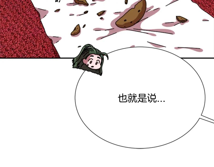 第62话被争抢的一天-重生为魔王的女儿-Yeowool（原著）+ Eunmin（作者）（第16张）