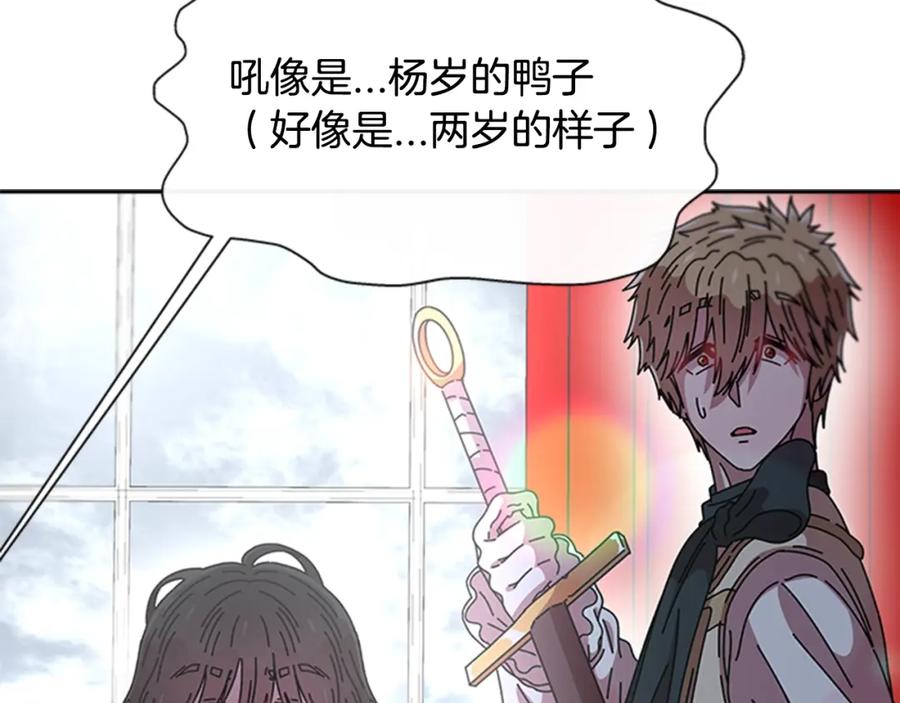 第62话被争抢的一天-重生为魔王的女儿-Yeowool（原著）+ Eunmin（作者）（第11张）