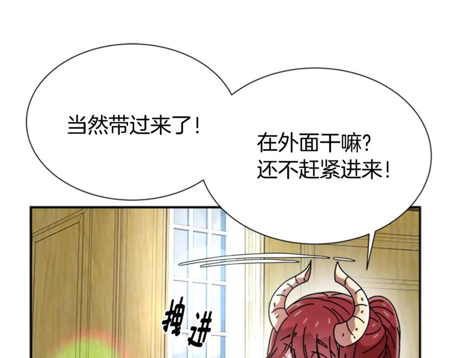 第65话莱恩，你分得清吗？-重生为魔王的女儿-Yeowool（原著）+ Eunmin（作者）（第4张）