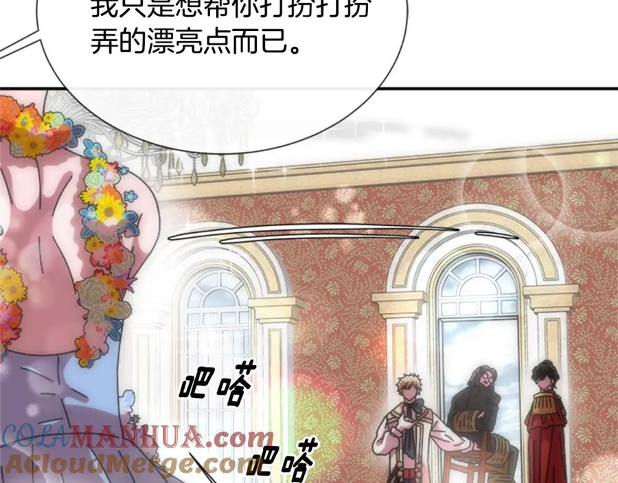 第65话莱恩，你分得清吗？-重生为魔王的女儿-Yeowool（原著）+ Eunmin（作者）（第9张）
