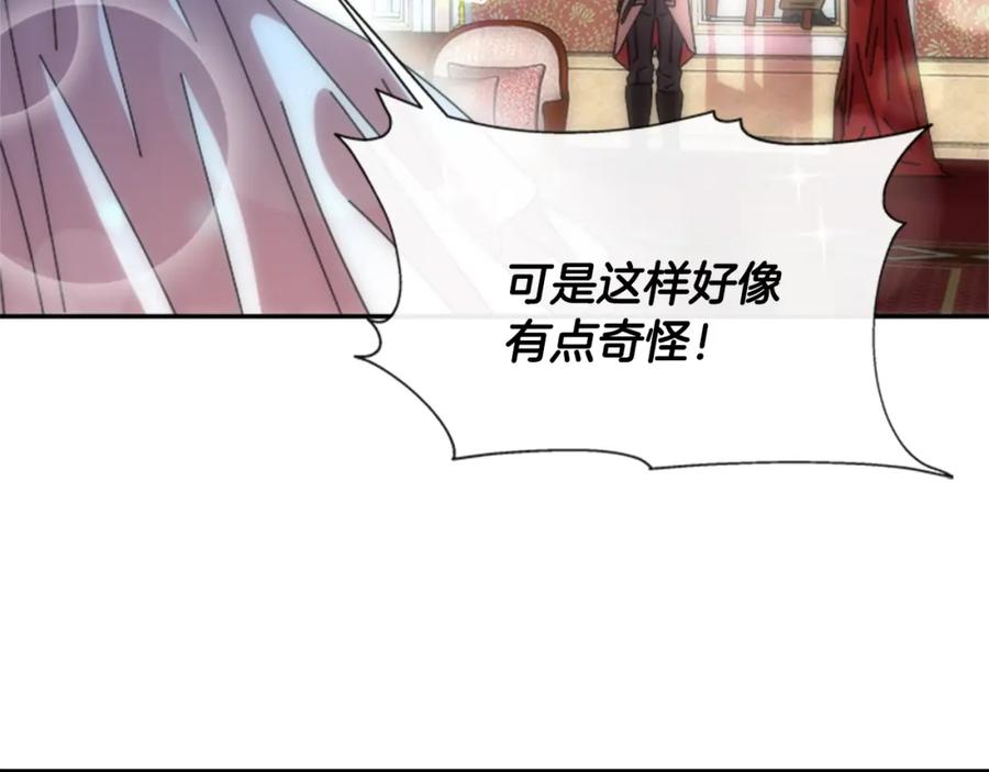 第65话莱恩，你分得清吗？-重生为魔王的女儿-Yeowool（原著）+ Eunmin（作者）（第10张）
