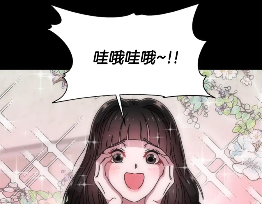 第67话想当我妈_-重生为魔王的女儿-Yeowool（原著）+ Eunmin（作者）（第14张）