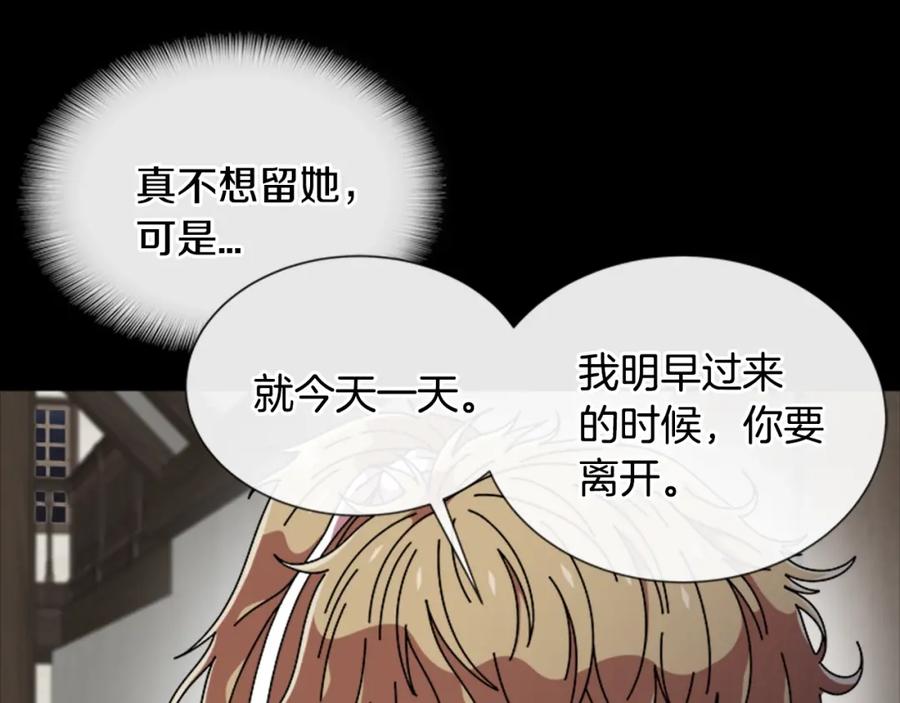 第67话想当我妈_-重生为魔王的女儿-Yeowool（原著）+ Eunmin（作者）（第24张）