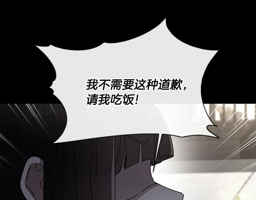 第67话想当我妈_-重生为魔王的女儿-Yeowool（原著）+ Eunmin（作者）（第4张）