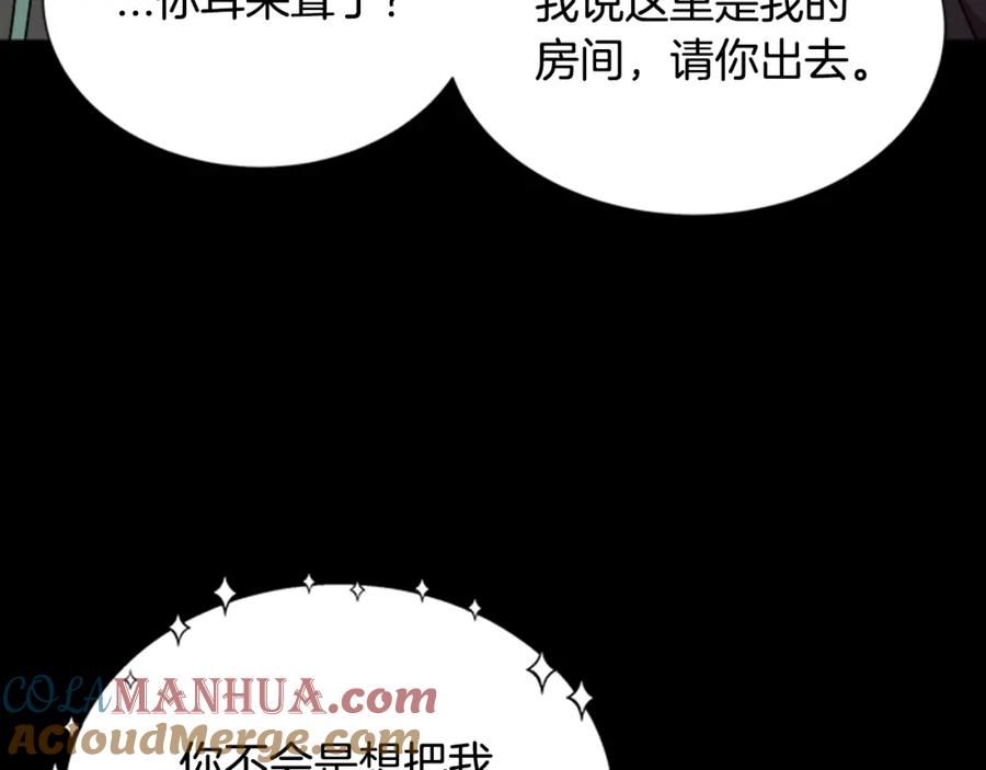 第67话想当我妈_-重生为魔王的女儿-Yeowool（原著）+ Eunmin（作者）（第21张）