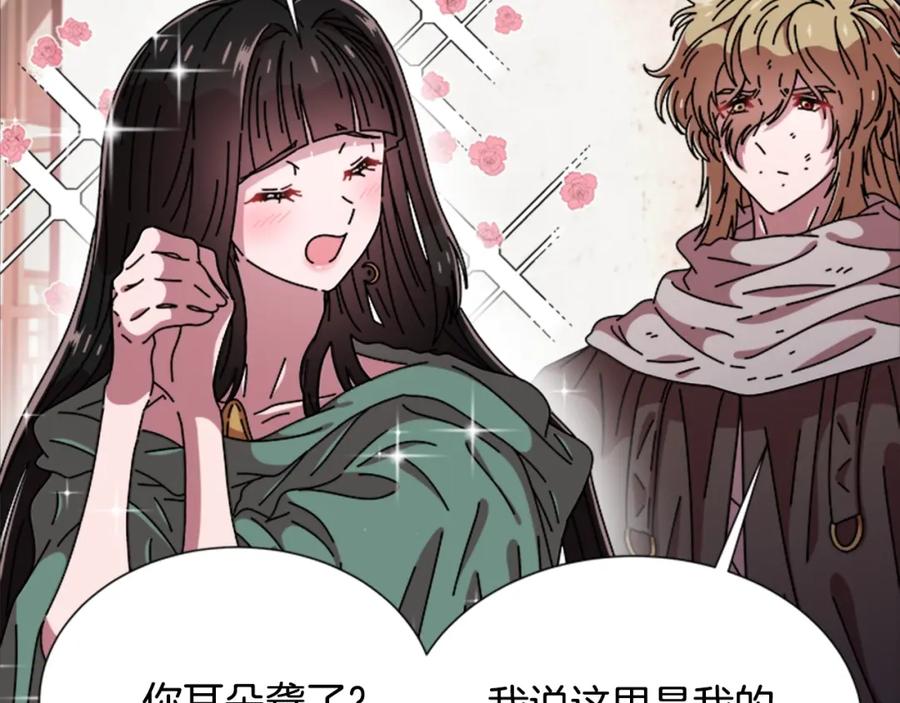 第67话想当我妈_-重生为魔王的女儿-Yeowool（原著）+ Eunmin（作者）（第20张）