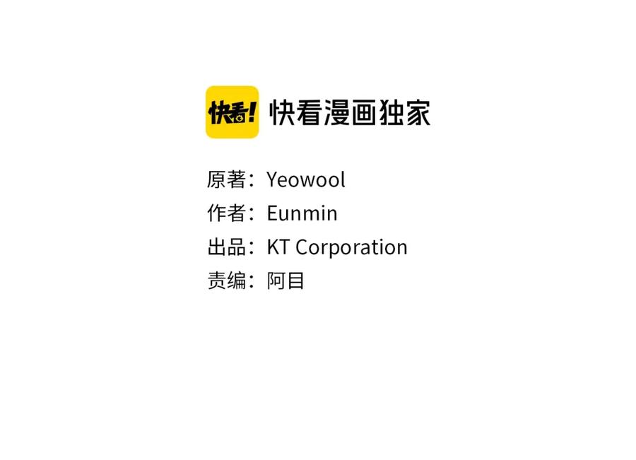 第67话想当我妈_-重生为魔王的女儿-Yeowool（原著）+ Eunmin（作者）（第3张）
