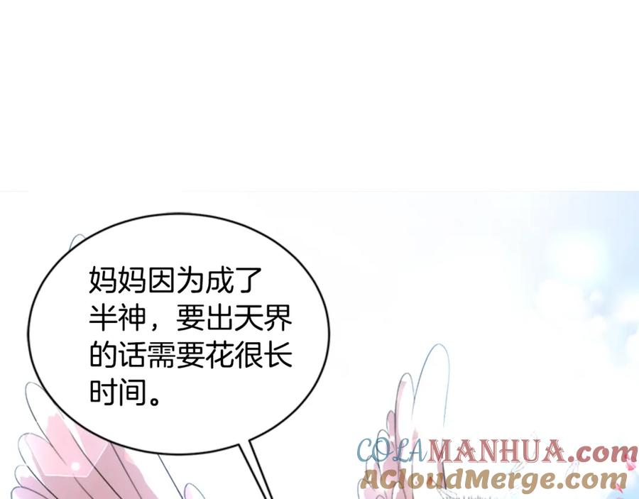 第5话相爱相杀的养父养母-重生为魔王的女儿-Yeowool（原著）+ Eunmin（作者）（第21张）