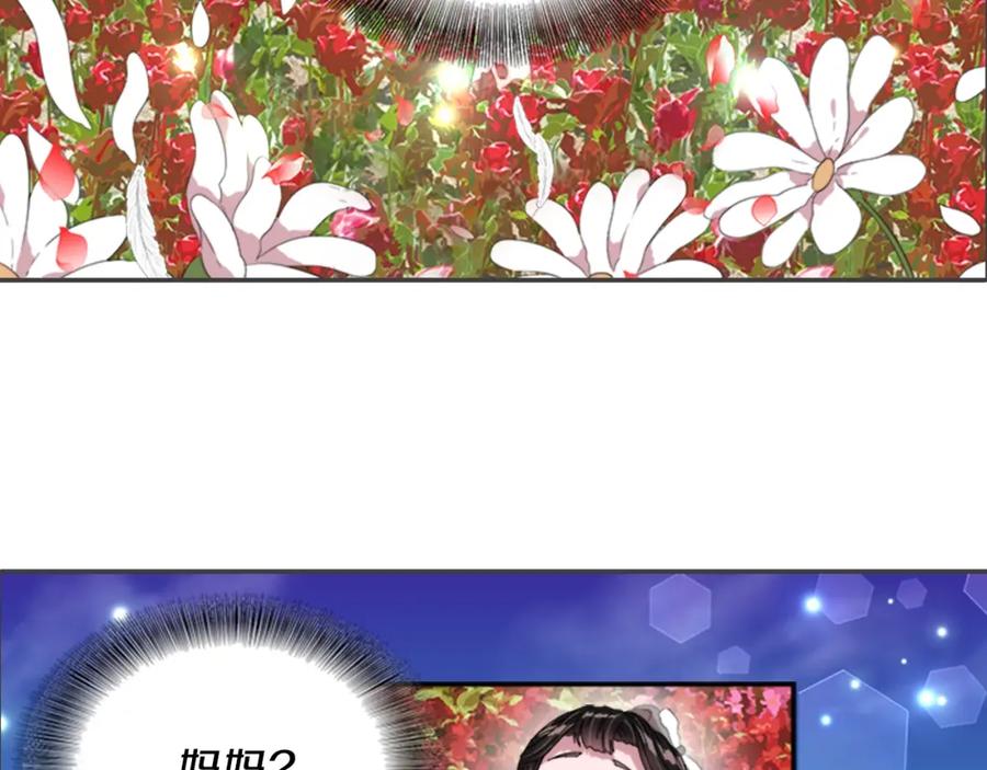 第5话相爱相杀的养父养母-重生为魔王的女儿-Yeowool（原著）+ Eunmin（作者）（第15张）