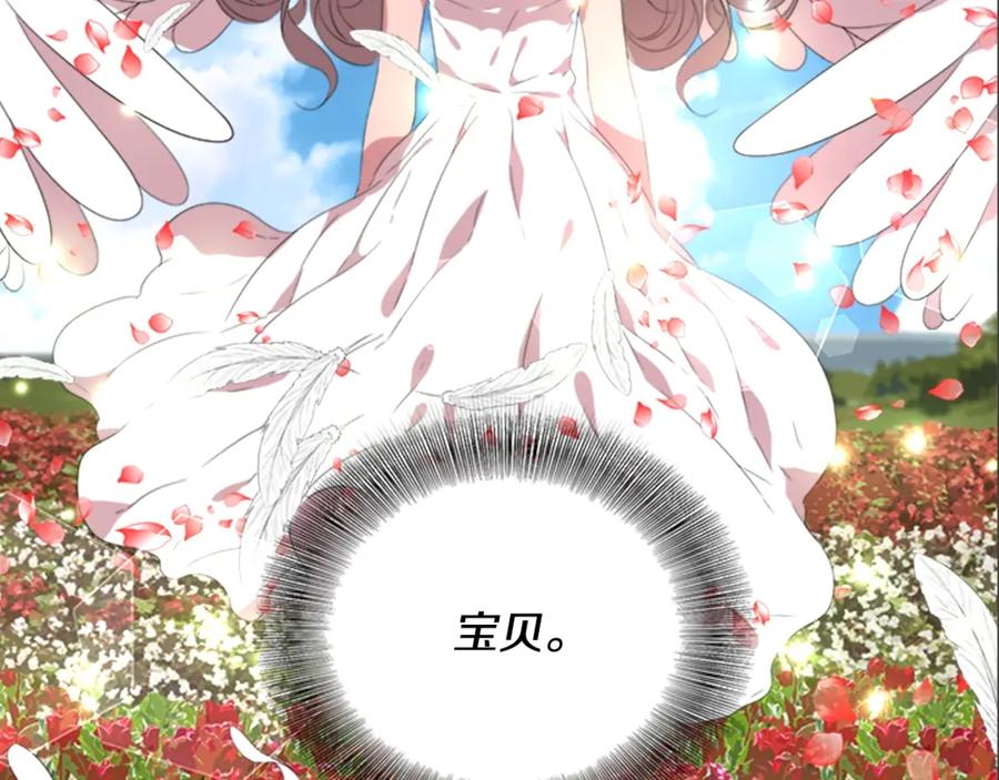 第5话相爱相杀的养父养母-重生为魔王的女儿-Yeowool（原著）+ Eunmin（作者）（第14张）