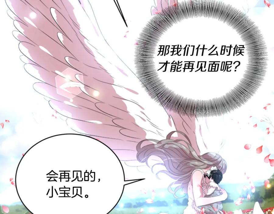 第5话相爱相杀的养父养母-重生为魔王的女儿-Yeowool（原著）+ Eunmin（作者）（第22张）