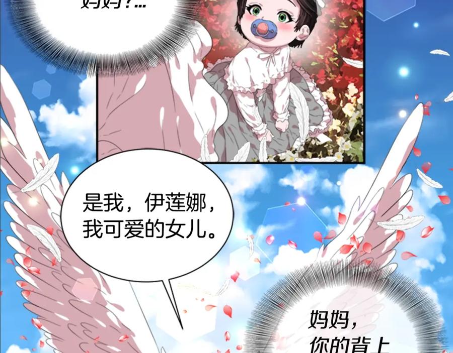 第5话相爱相杀的养父养母-重生为魔王的女儿-Yeowool（原著）+ Eunmin（作者）（第16张）