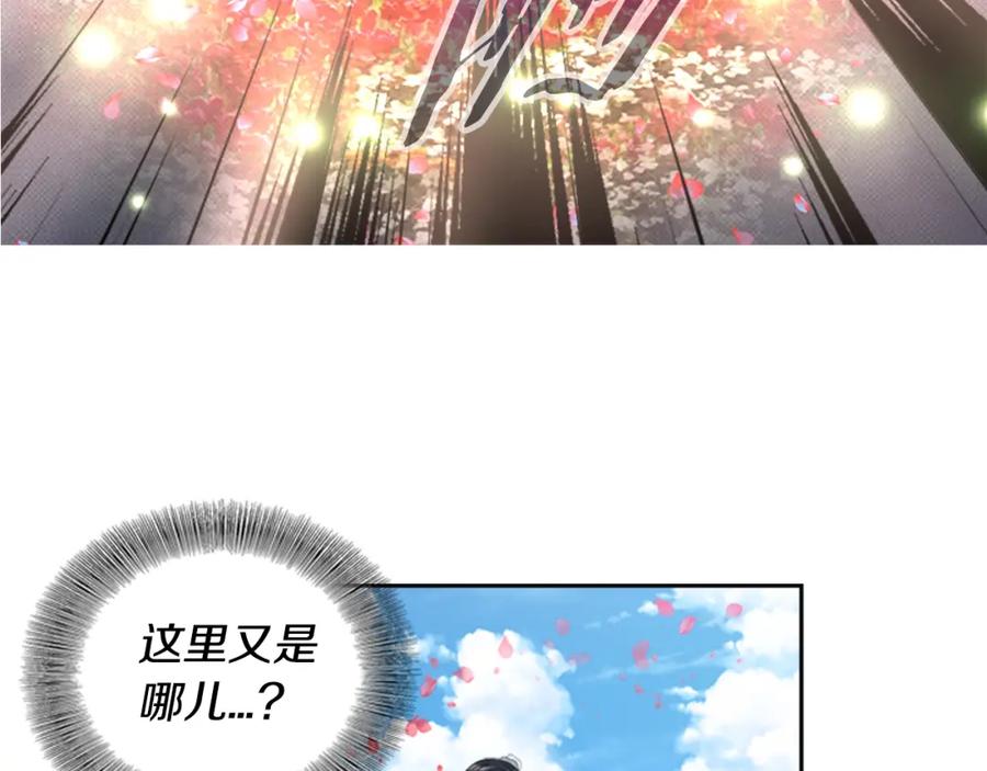 第5话相爱相杀的养父养母-重生为魔王的女儿-Yeowool（原著）+ Eunmin（作者）（第8张）