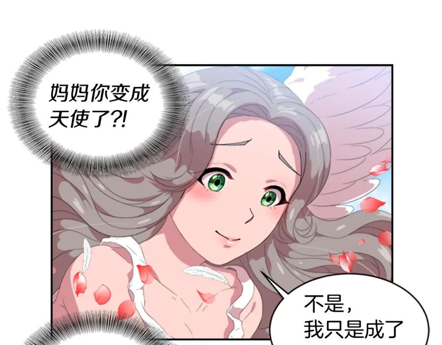 第5话相爱相杀的养父养母-重生为魔王的女儿-Yeowool（原著）+ Eunmin（作者）（第18张）
