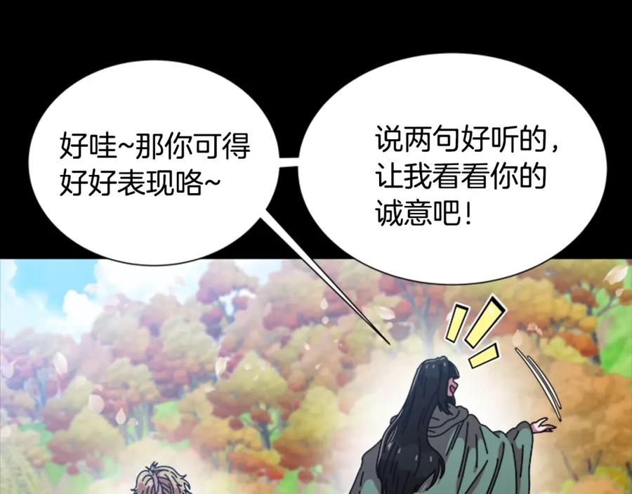 第68话怎么哭了？-重生为魔王的女儿-Yeowool（原著）+ Eunmin（作者）（第4张）