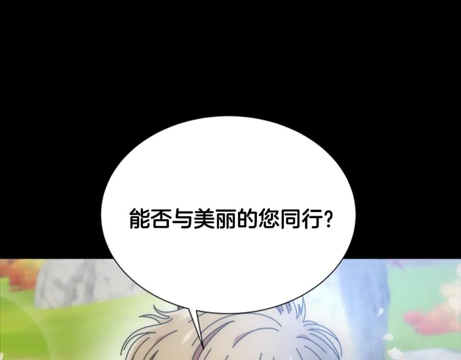 第68话怎么哭了？-重生为魔王的女儿-Yeowool（原著）+ Eunmin（作者）（第6张）