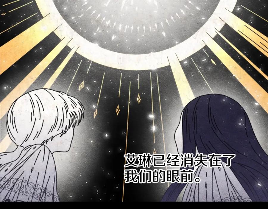 第一季完结话爸爸带你走-重生为魔王的女儿-Yeowool（原著）+ Eunmin（作者）（第27张）