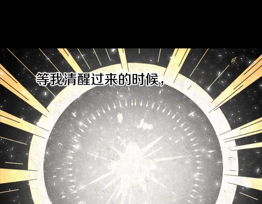 第一季完结话爸爸带你走-重生为魔王的女儿-Yeowool（原著）+ Eunmin（作者）（第26张）