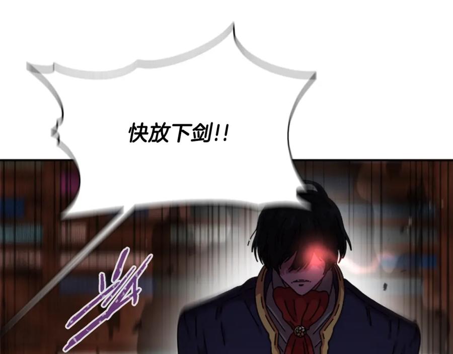 第一季完结话爸爸带你走-重生为魔王的女儿-Yeowool（原著）+ Eunmin（作者）（第15张）