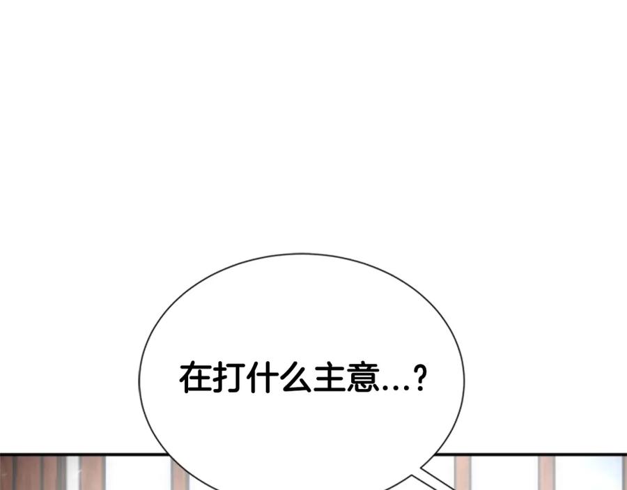 第一季完结话爸爸带你走-重生为魔王的女儿-Yeowool（原著）+ Eunmin（作者）（第6张）