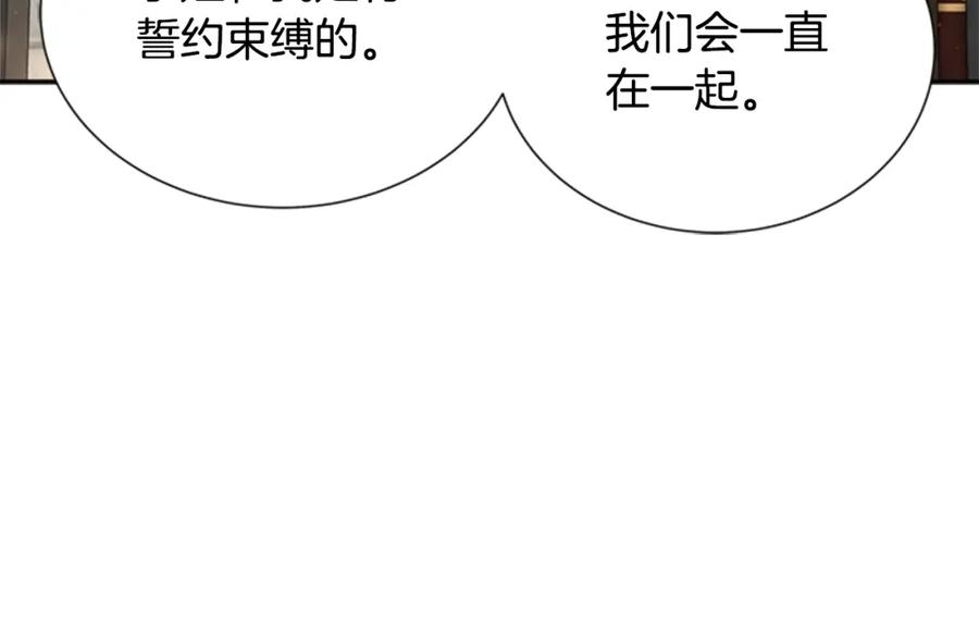 第74话跟爸爸的约会-重生为魔王的女儿-Yeowool（原著）+ Eunmin（作者）（第16张）