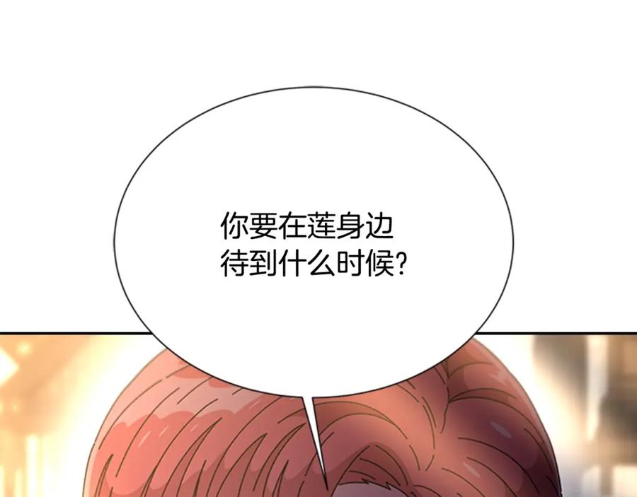 第74话跟爸爸的约会-重生为魔王的女儿-Yeowool（原著）+ Eunmin（作者）（第12张）