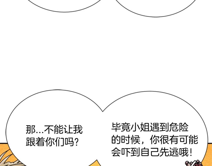 第74话跟爸爸的约会-重生为魔王的女儿-Yeowool（原著）+ Eunmin（作者）（第19张）