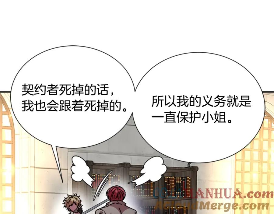 第74话跟爸爸的约会-重生为魔王的女儿-Yeowool（原著）+ Eunmin（作者）（第17张）
