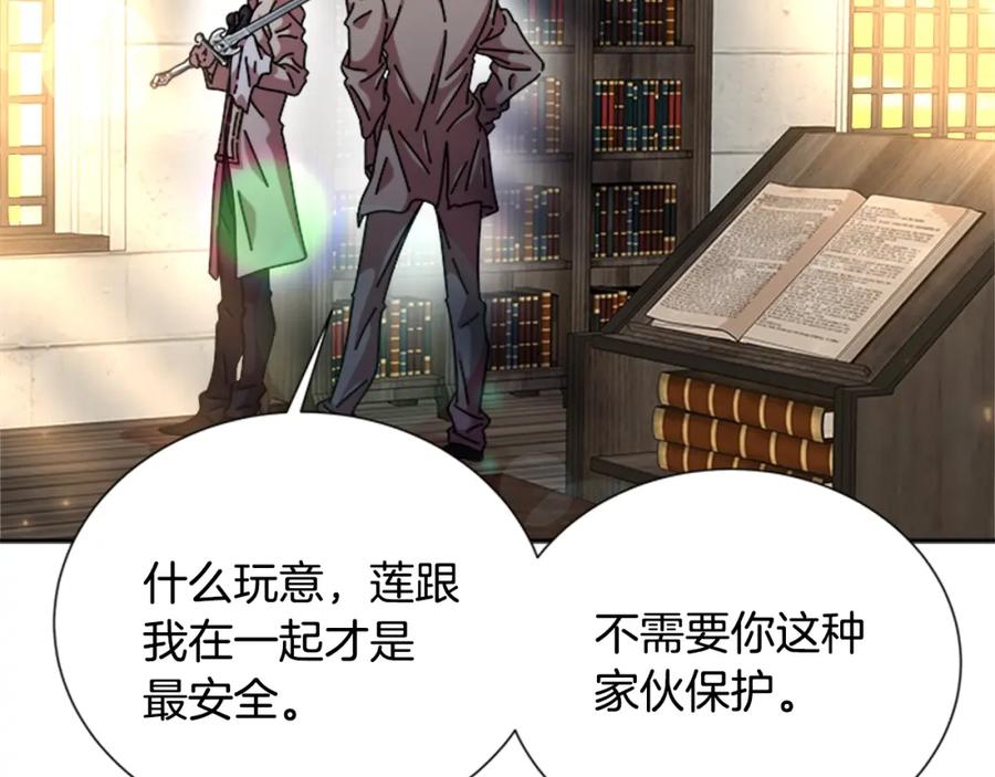 第74话跟爸爸的约会-重生为魔王的女儿-Yeowool（原著）+ Eunmin（作者）（第18张）