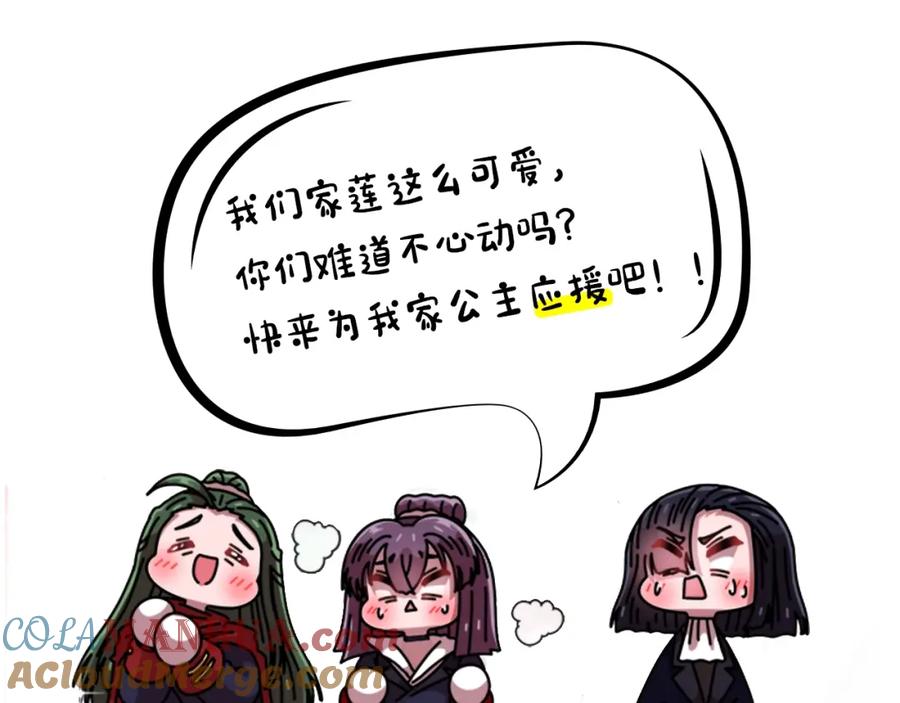 冲鸭！为伊莲娜应援！-重生为魔王的女儿-Yeowool（原著）+ Eunmin（作者）（第8张）