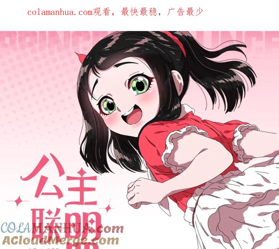 冲鸭！为伊莲娜应援！-重生为魔王的女儿-Yeowool（原著）+ Eunmin（作者）（第1张）