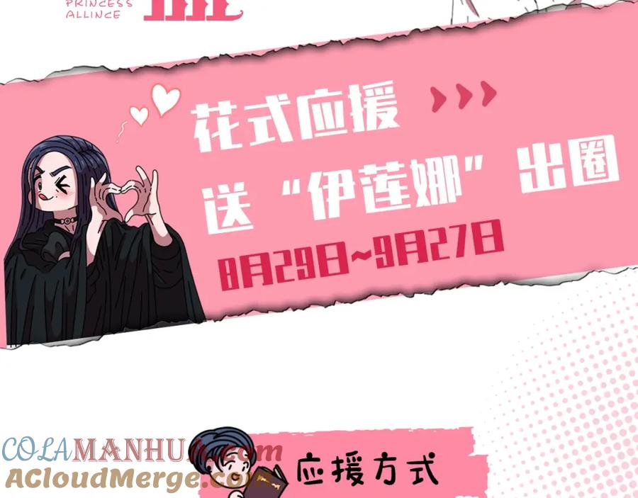 冲鸭！为伊莲娜应援！-重生为魔王的女儿-Yeowool（原著）+ Eunmin（作者）（第2张）