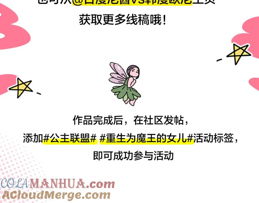 冲鸭！为伊莲娜应援！-重生为魔王的女儿-Yeowool（原著）+ Eunmin（作者）（第4张）