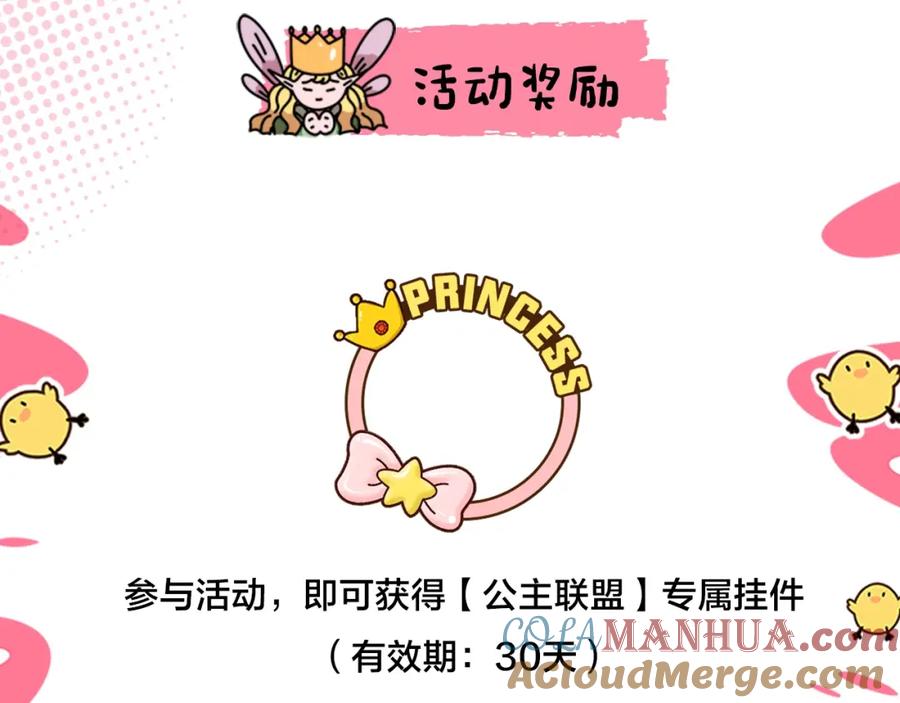 冲鸭！为伊莲娜应援！-重生为魔王的女儿-Yeowool（原著）+ Eunmin（作者）（第5张）