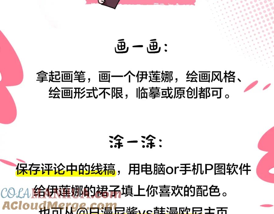 冲鸭！为伊莲娜应援！-重生为魔王的女儿-Yeowool（原著）+ Eunmin（作者）（第3张）