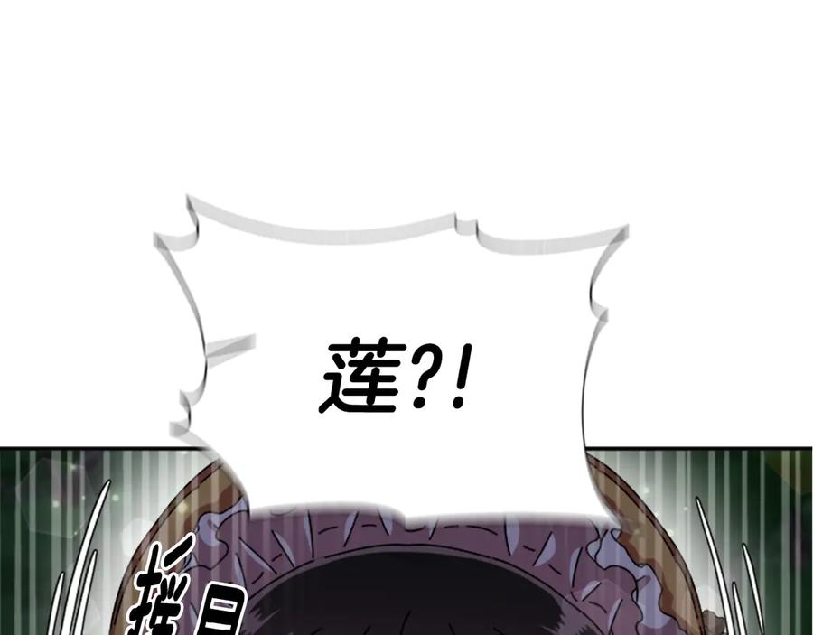 第76话小公主变小王子？！-重生为魔王的女儿-Yeowool（原著）+ Eunmin（作者）（第28张）