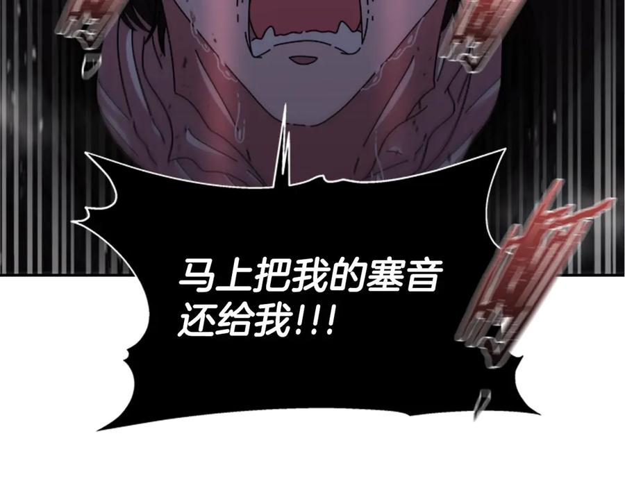 第76话小公主变小王子？！-重生为魔王的女儿-Yeowool（原著）+ Eunmin（作者）（第27张）