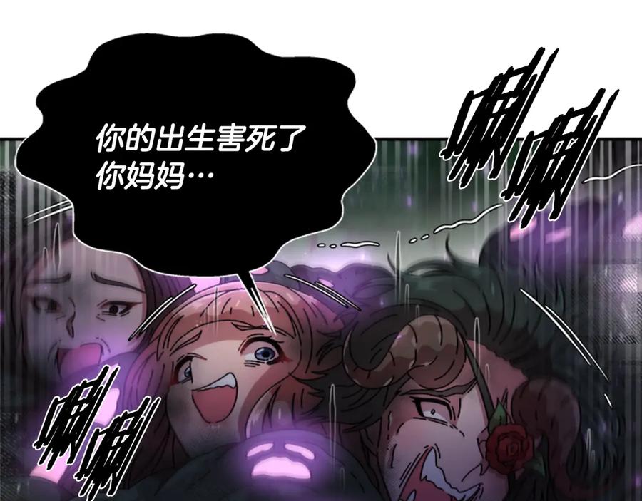 第76话小公主变小王子？！-重生为魔王的女儿-Yeowool（原著）+ Eunmin（作者）（第19张）