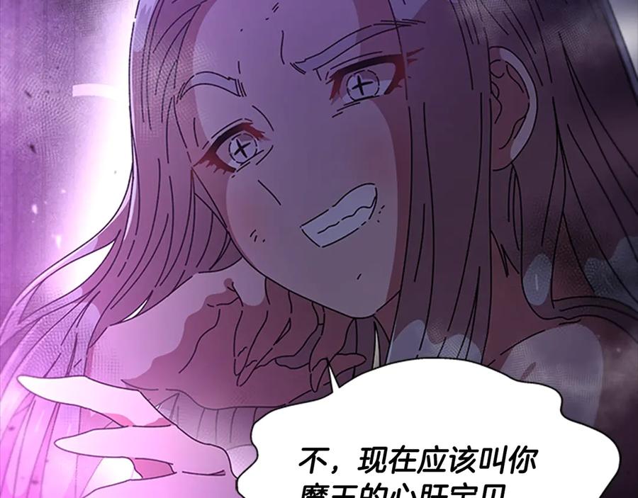第76话小公主变小王子？！-重生为魔王的女儿-Yeowool（原著）+ Eunmin（作者）（第12张）