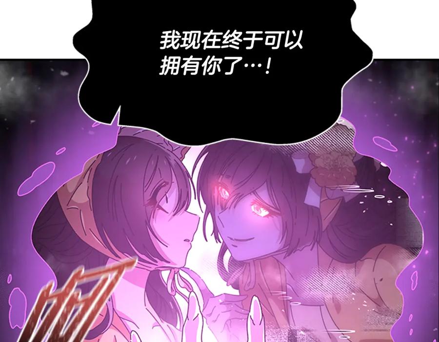 第76话小公主变小王子？！-重生为魔王的女儿-Yeowool（原著）+ Eunmin（作者）（第14张）