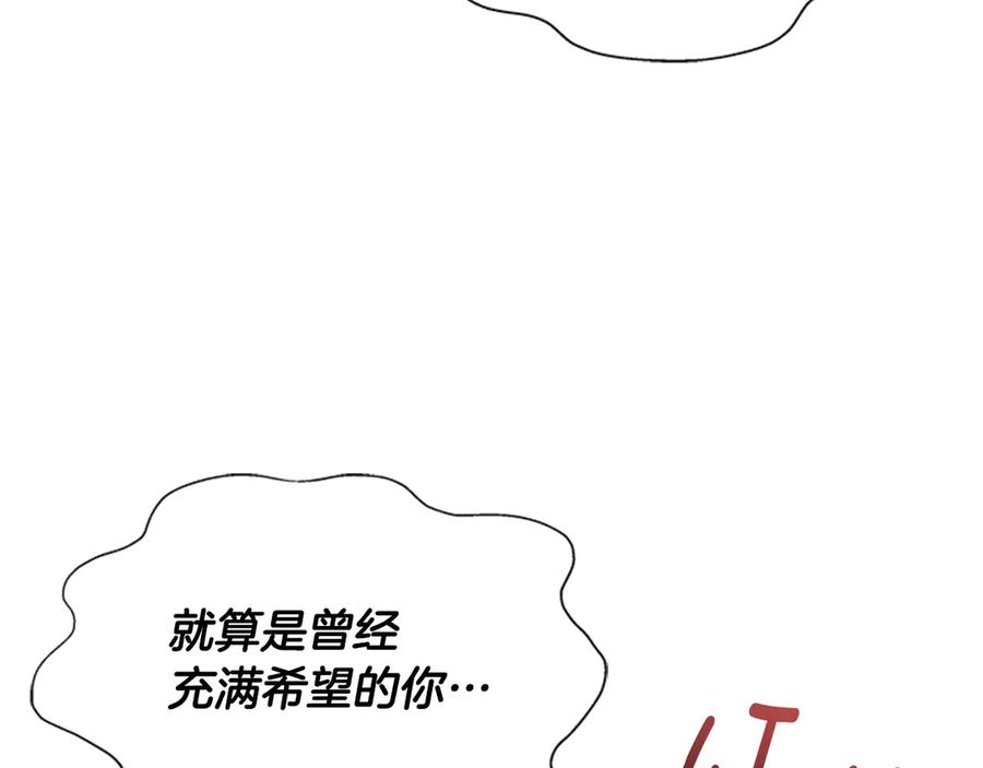 第76话小公主变小王子？！-重生为魔王的女儿-Yeowool（原著）+ Eunmin（作者）（第6张）